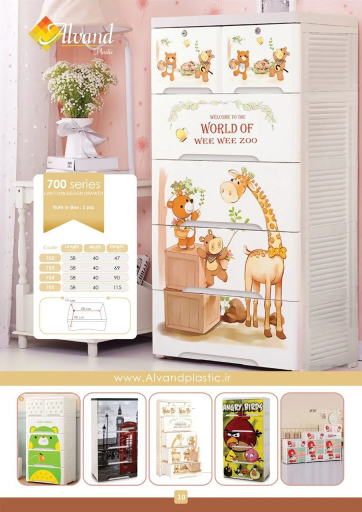 فایل کشویی عکسدار الوند کد 755